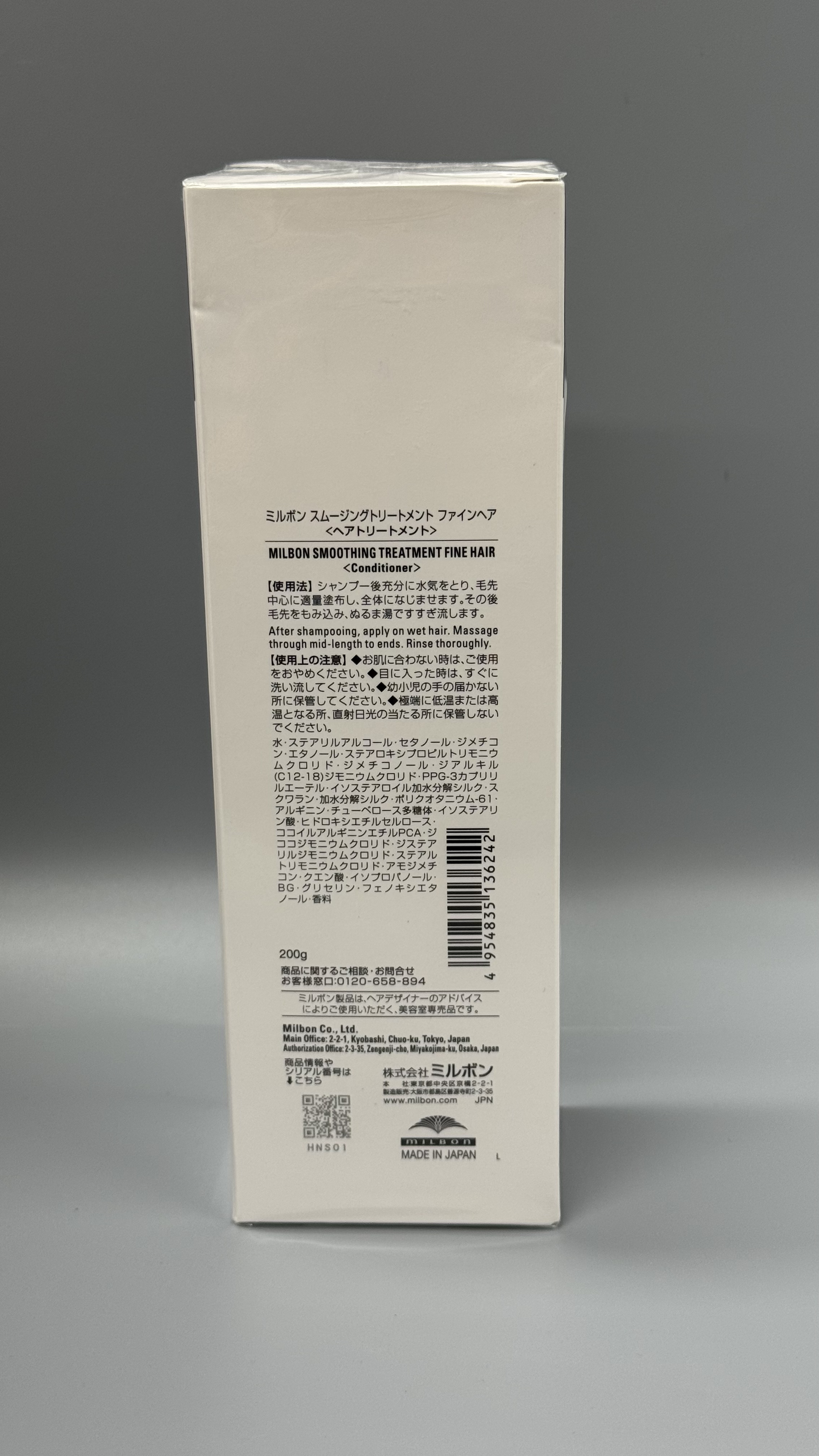 Milbon Smooth Smoothing Treatment Fine Hair 200g｜幼細髮亮澤順滑護髮素 