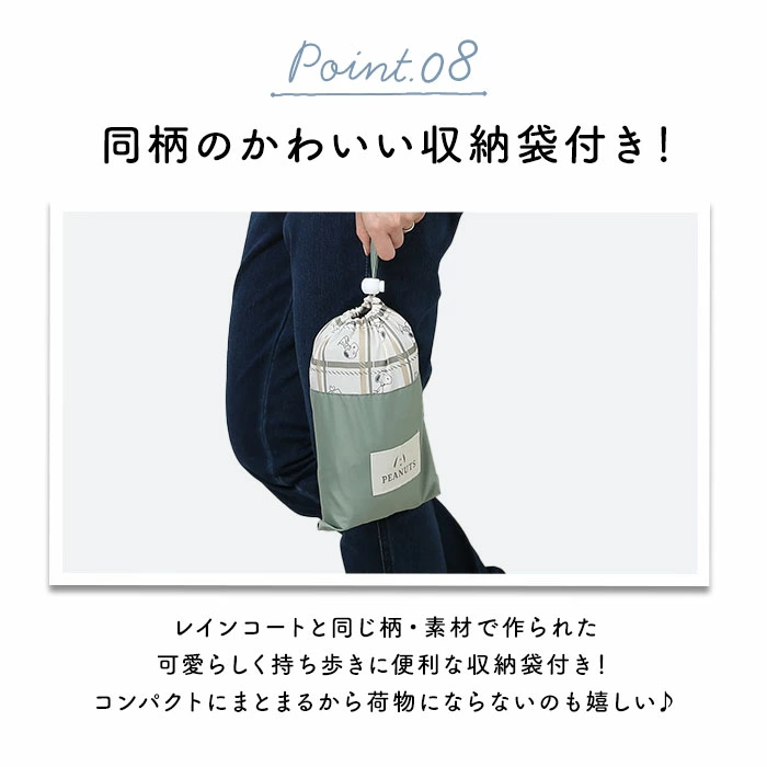 日本直送 HARAINY OTONA Snoopy 雨衣  Rainwear