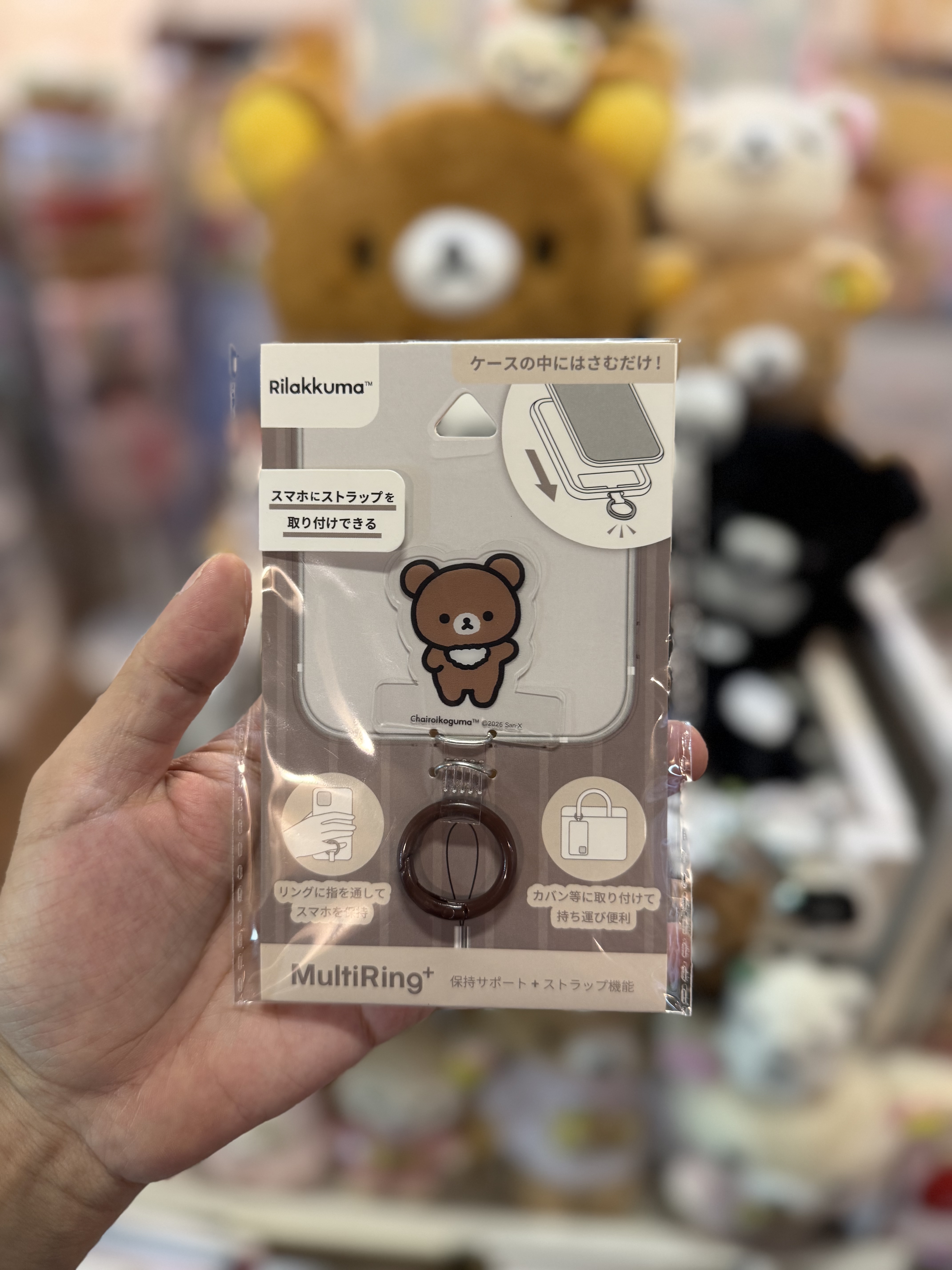 《現貨》全新Rilakkuma MULTI RING