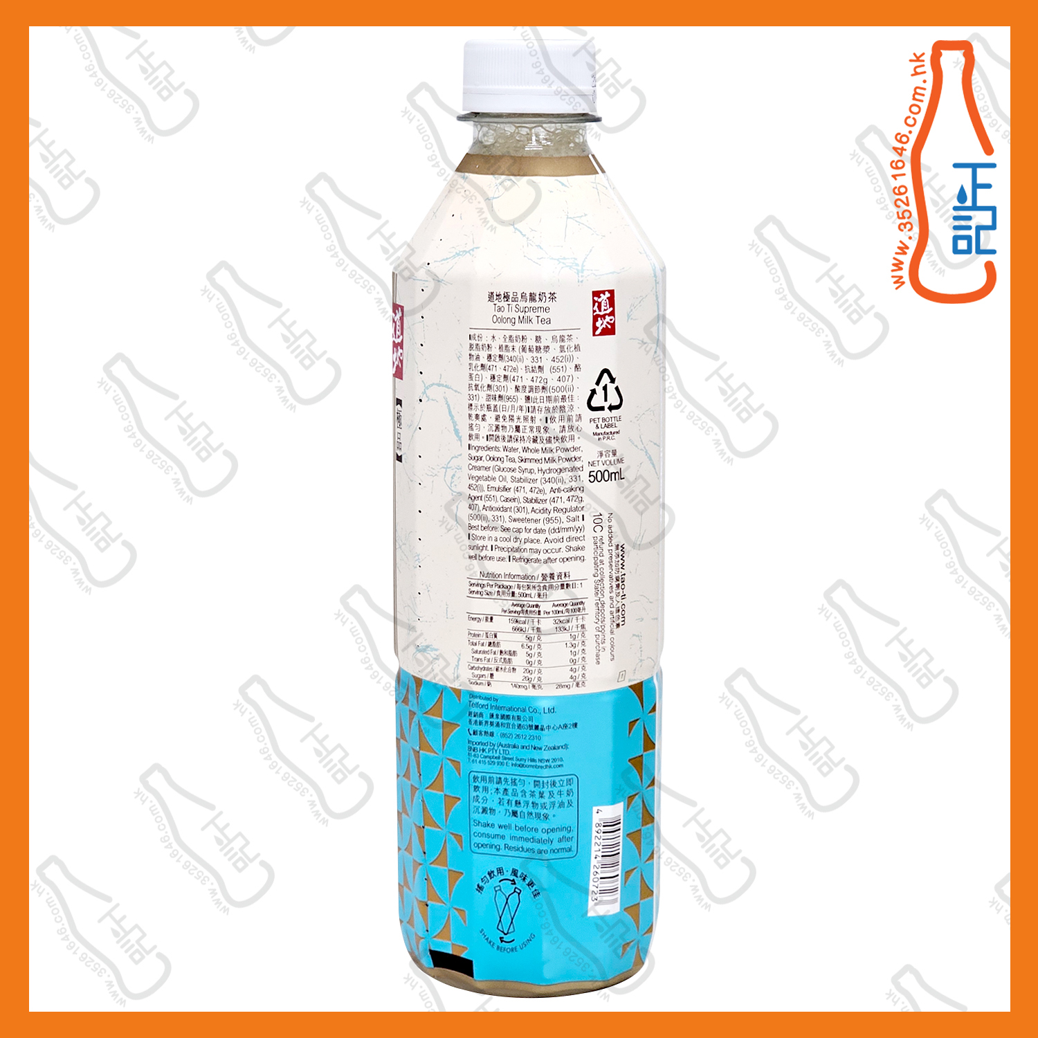 ==(支裝)道地 極品烏龍奶茶 500ml x 2支 /份