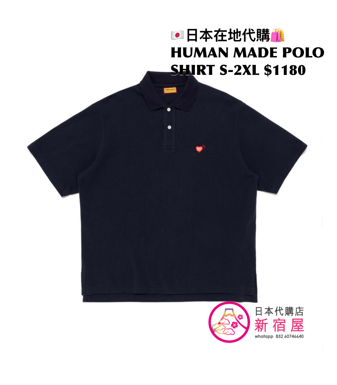 HUMAN MADE POLO SHIRT