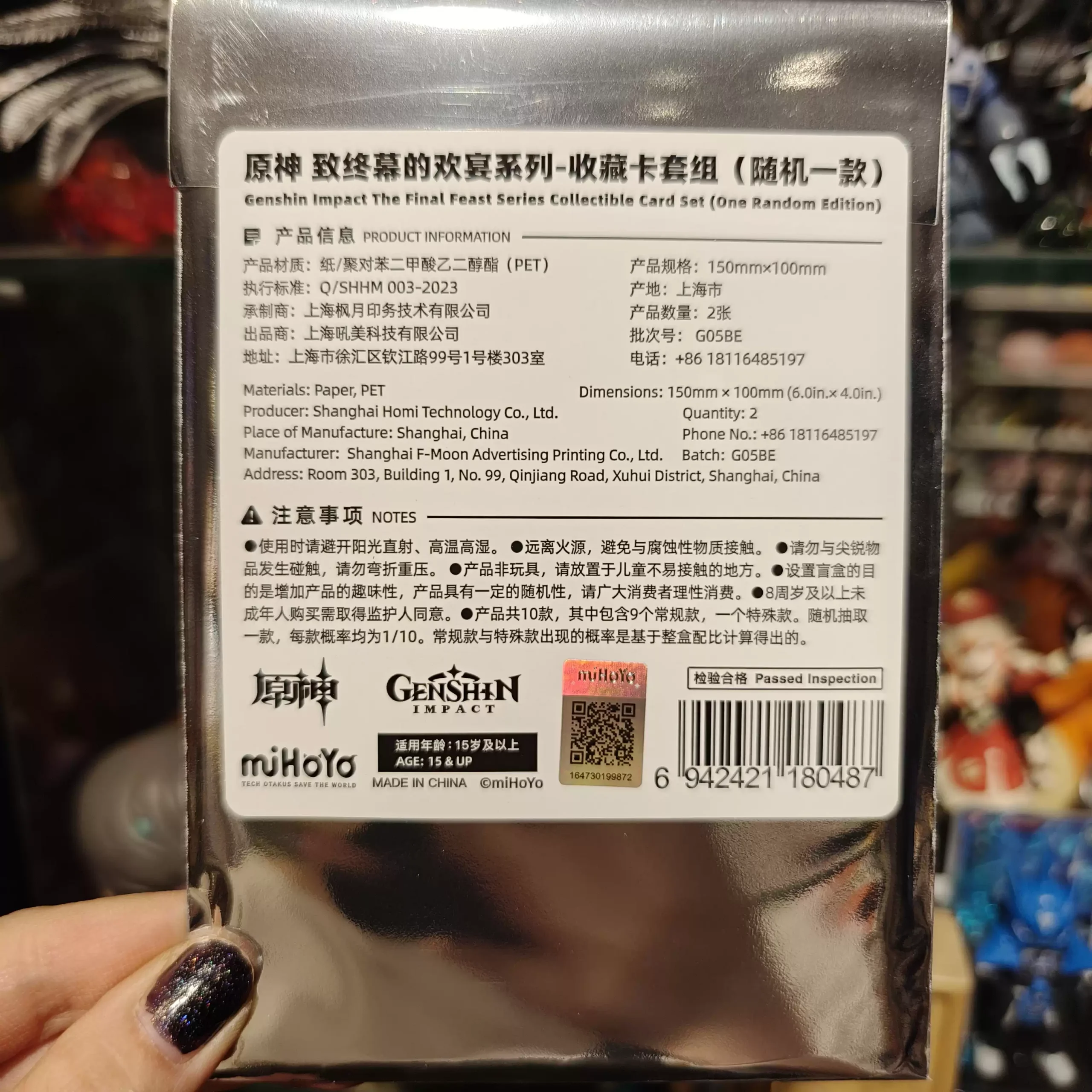 [原神] 終幕的盛宴系列收藏卡盲盒 (日版/美版) | 件