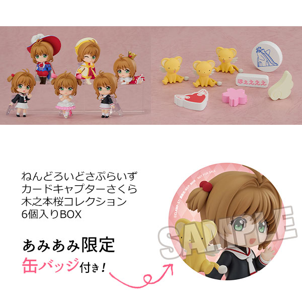 【2026/04/06截數】訂購 2026/08 【BOX】ねんどろいどさぷらいず 木之本桜コレクション（6個入）特典付き