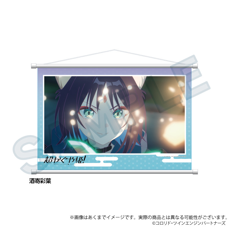 訂購 2026/03 Y Line 超かぐや姫！