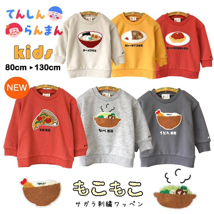 🆕【⭐訂購⭐】 🇯🇵日本直送 🌀 日本品牌 食物圖案刺繡衛衣［6款選］🌀 [PLJA-0121] [261110]