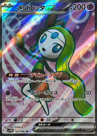 Pokemon TCG Japanese Version - Meloetta EX-162/086