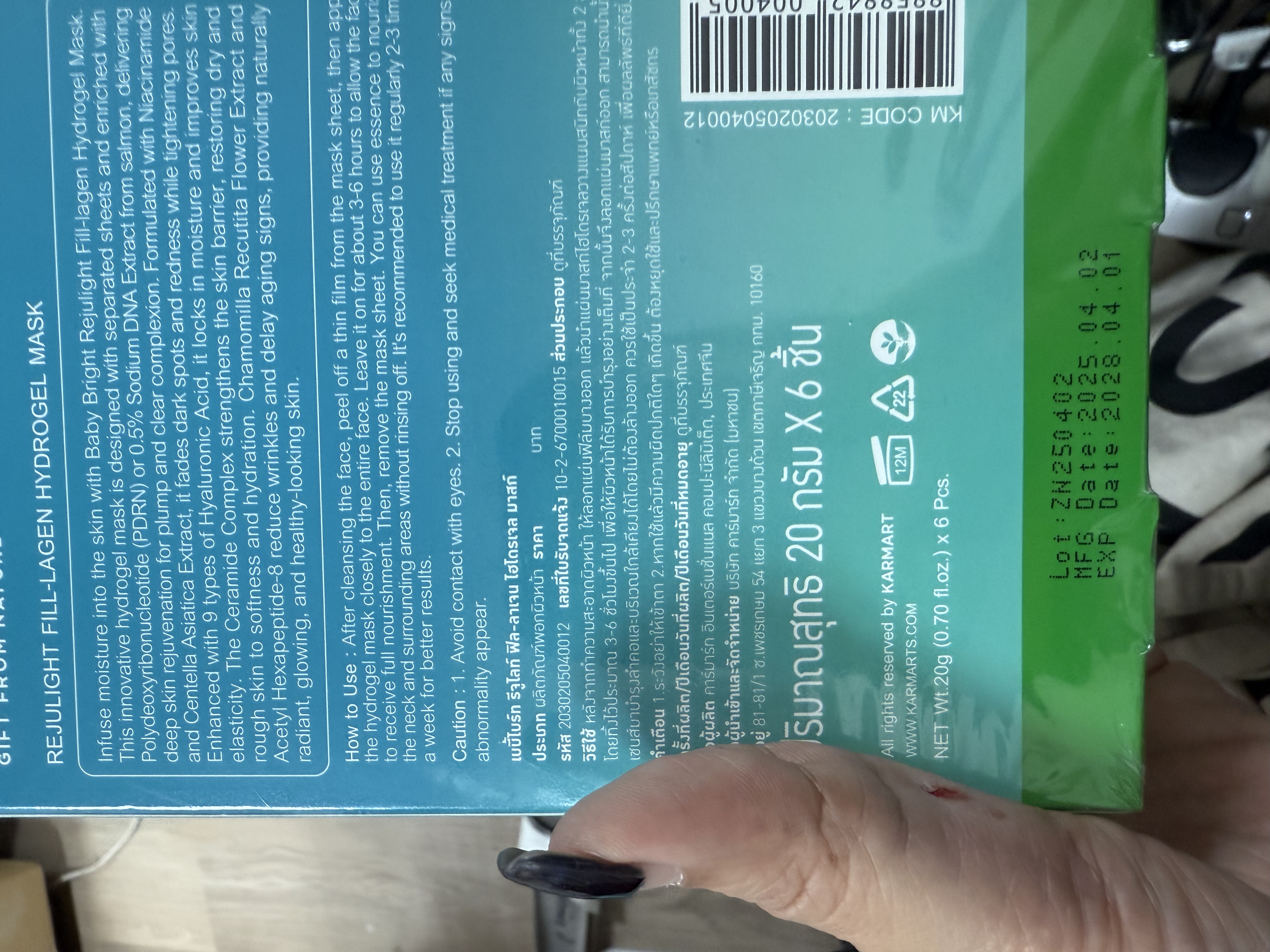 泰國直送現貨 Boots精選-Baby Bright水凝膠面膜 一套兩塊❗️