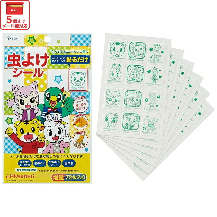 日本🇯🇵直送 Skater 蚊貼 （一包72張）  （兩pack 當一件貨計）