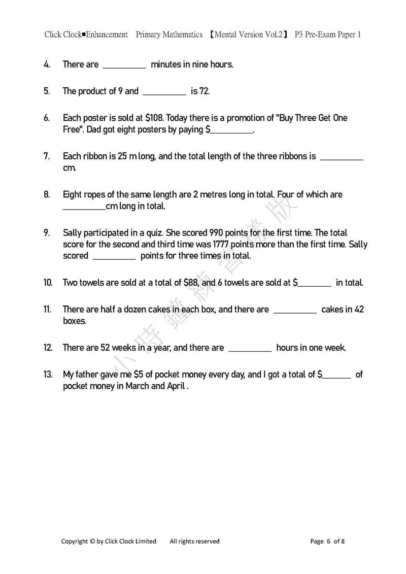  模擬試卷 (三年級)