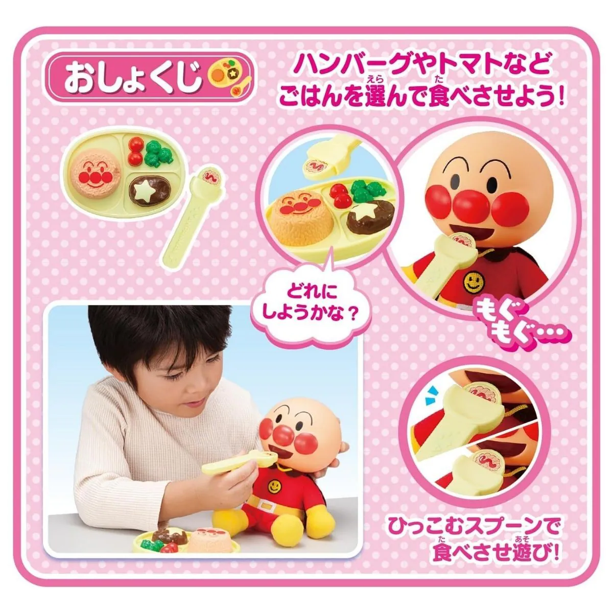 麵包超人 護理套裝