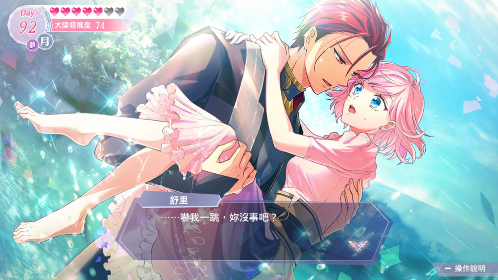 [現貨][乙女] NS 安琪莉可 Luminarise 中文版