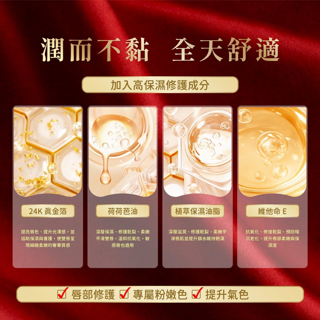 YW260757 - Chuil 初梨 24K 金箔變色潤唇膏