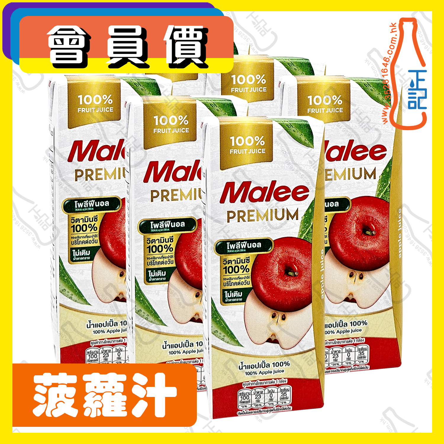 ==(會員價)Malee 蘋果汁 200ml x【6包】 /份