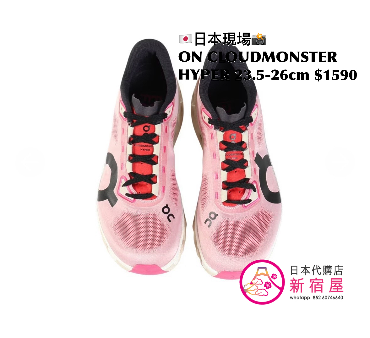 ON CLOUDMONSTER HYPER