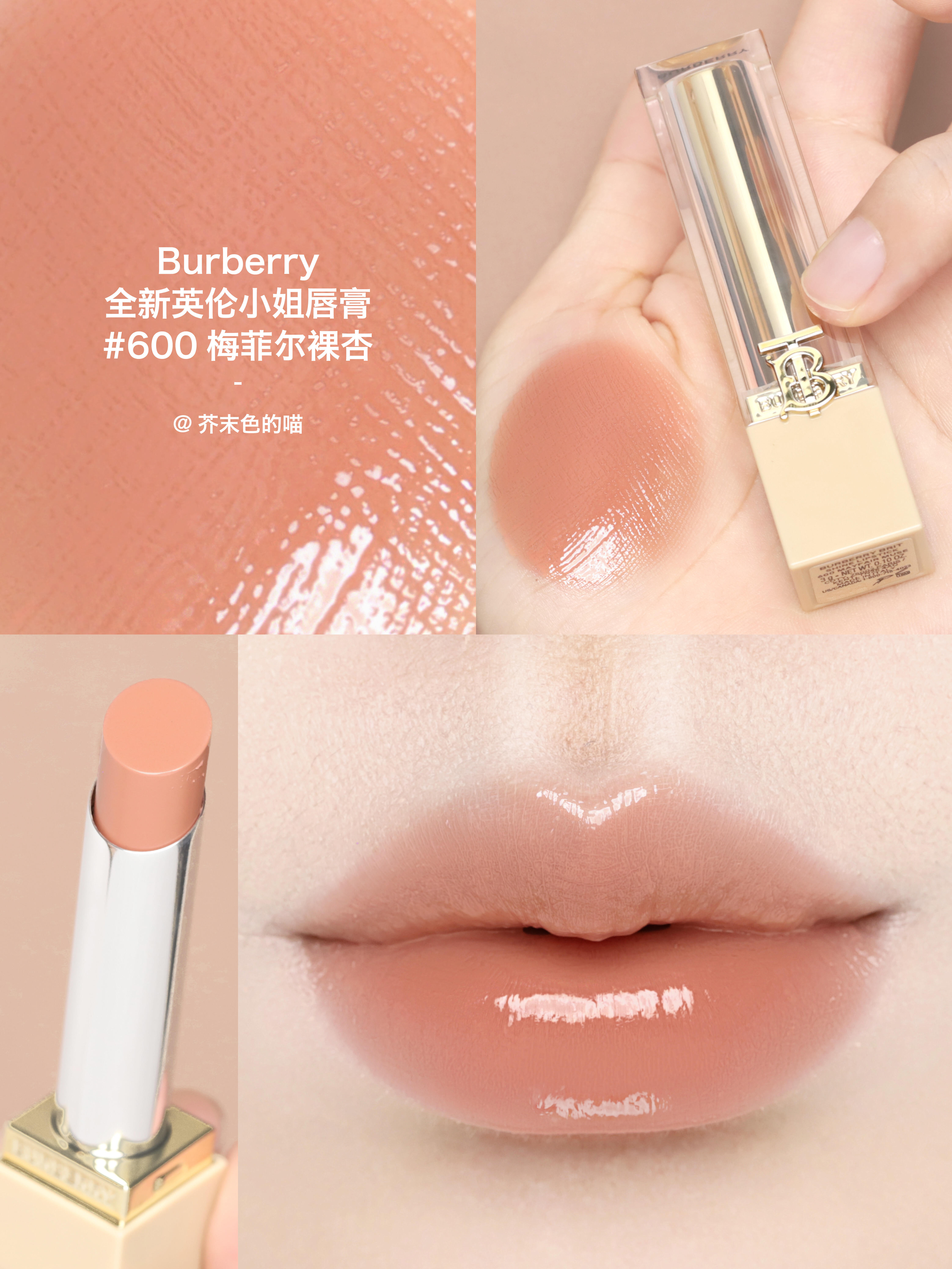 Burberry 巴寶莉 英倫小姐水漾唇膏 Brit Shine lipstick 3g