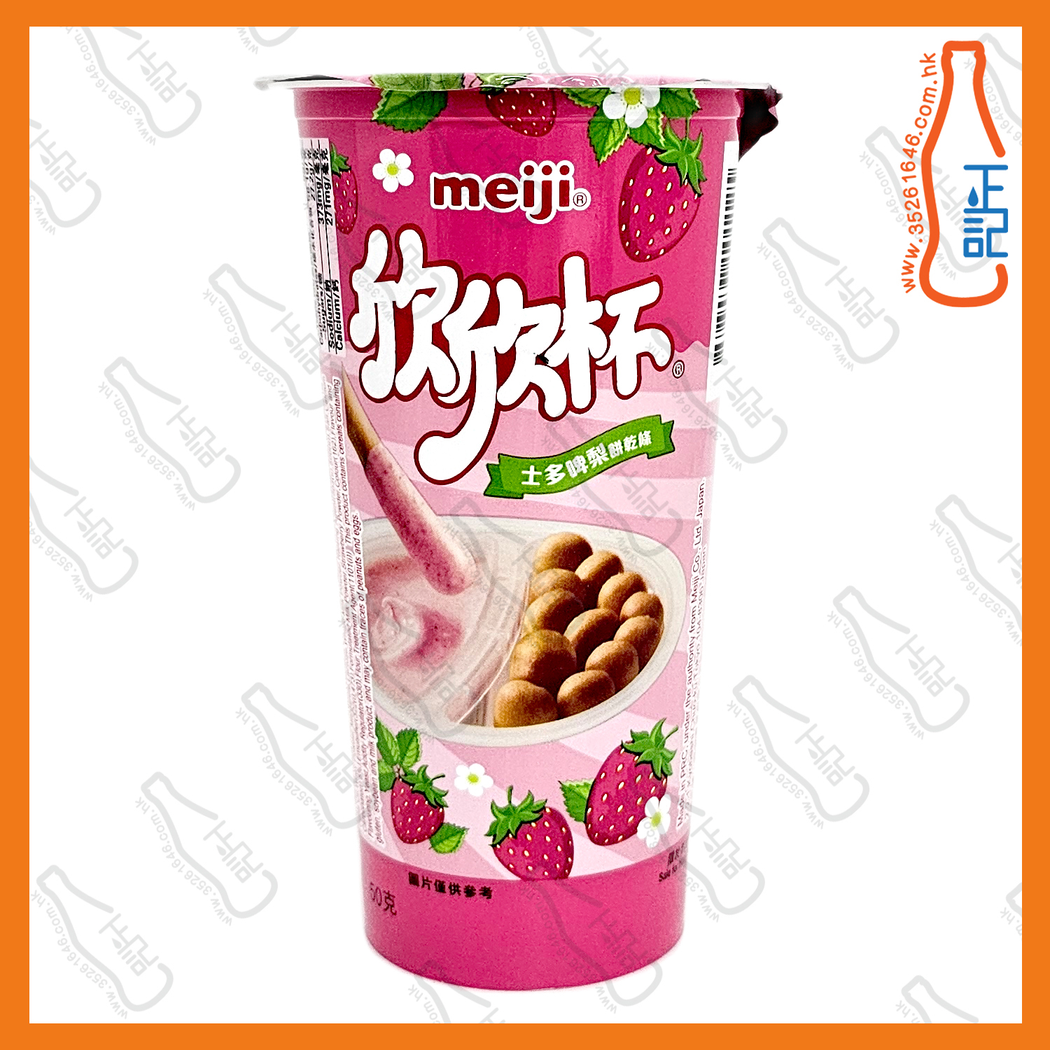 ==明治 Kitty欣欣杯士多啤梨餅 50g /杯