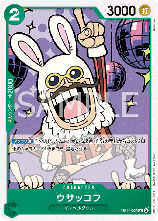 One Piece TCG Card Game - Op16-025 (UC) Bunkov 