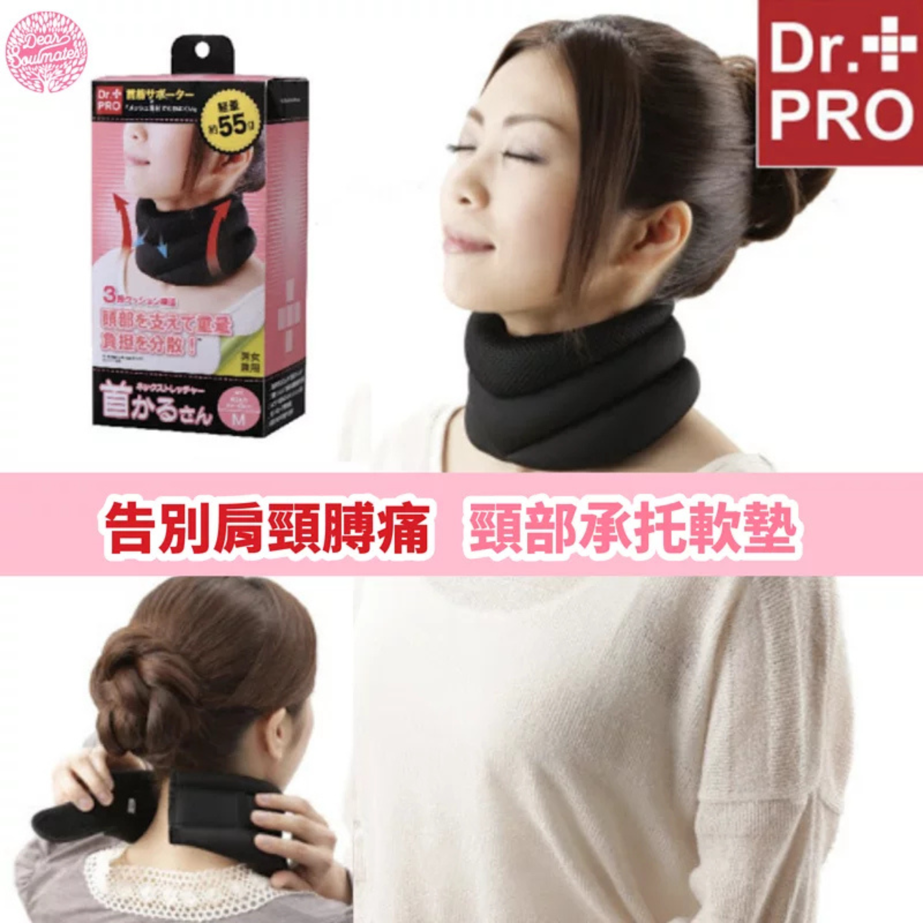 日本品牌 Dr. Pro 頸部承托軟墊|頸緊背痛|肌肉勞損|低頭族必備恩物|【付款後 3-5 個工作天發貨】