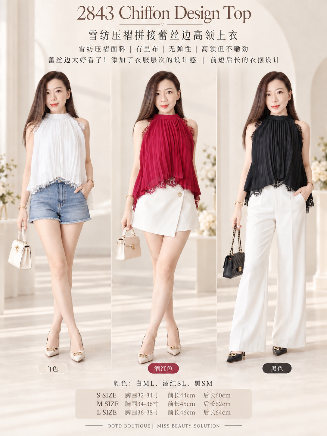 2843 Chiffon Mix Lace Blouse