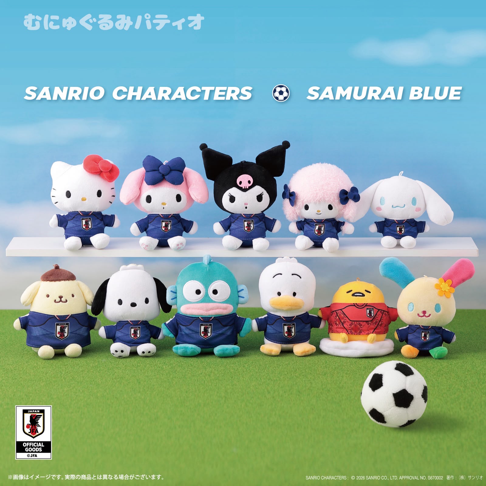 Sanrio Characters x 日本足球國家隊公仔