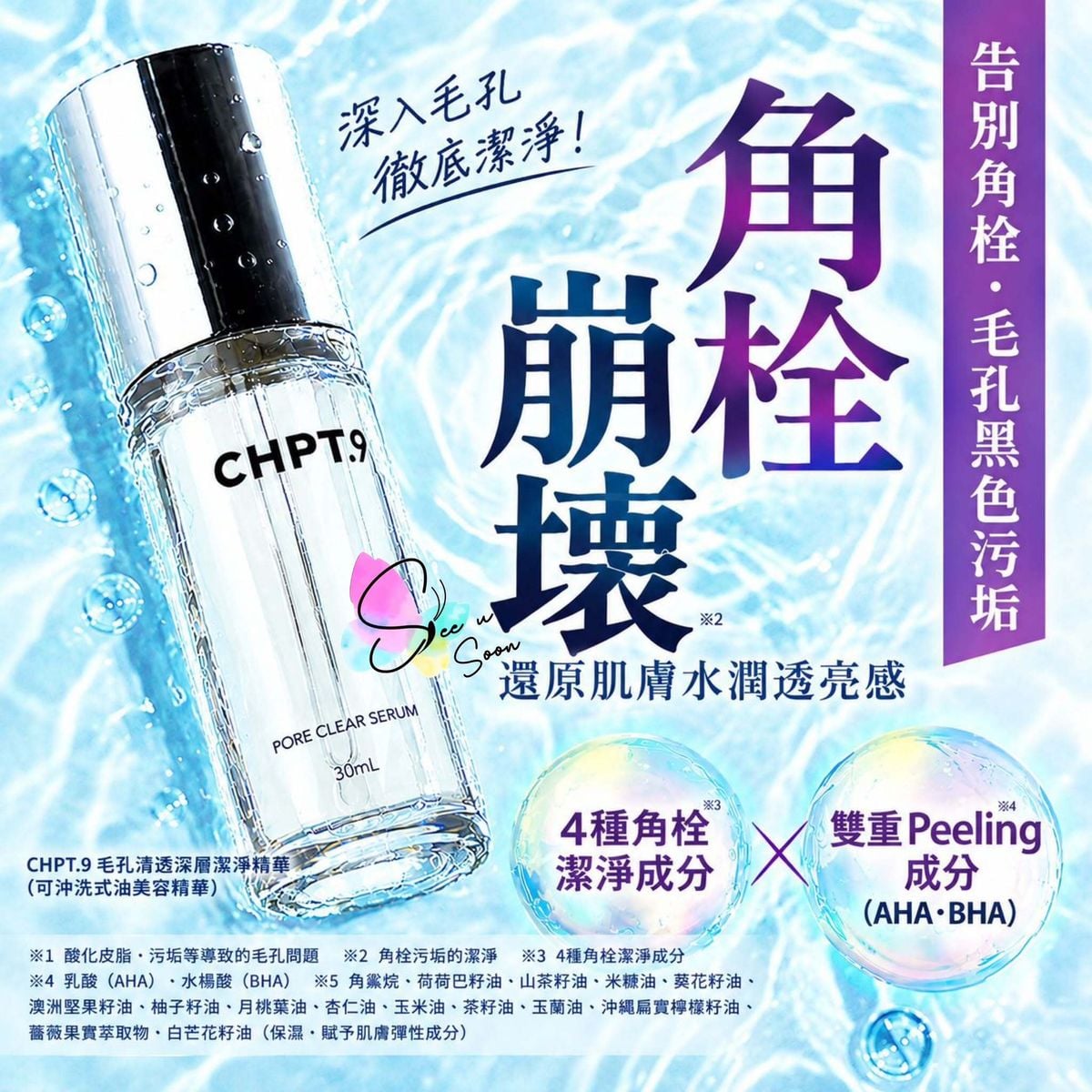 日本正品 毛孔清透深層潔淨精華 30mL (日本直送平行進口商品)