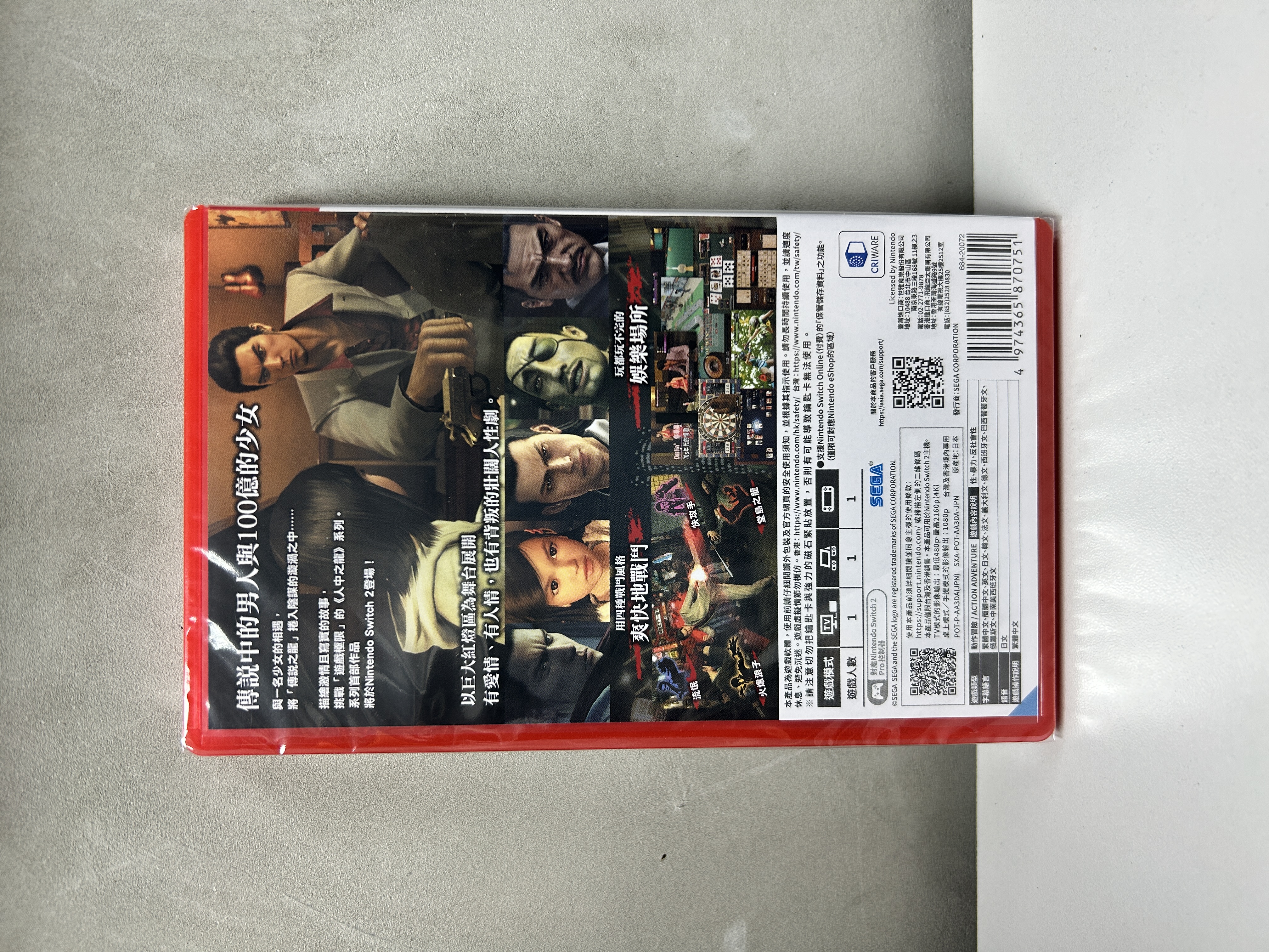 【香港行貨】Nintendo Switch 2  人中之龍 極  Yakuza Kiwami  送【人中之龍歷代遊戲特典大禮包】