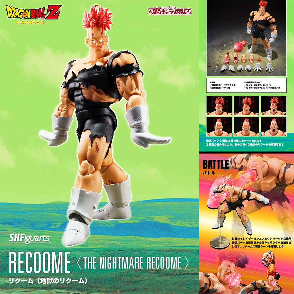 (預訂訂金 $200) (總價 $545) (魂限) Bandai S.H.Figuarts 龍珠Z 精英軍團 傑紐特戰隊 力高 -地獄的力高- (行版) SHF Dragon Ball Z Recoome