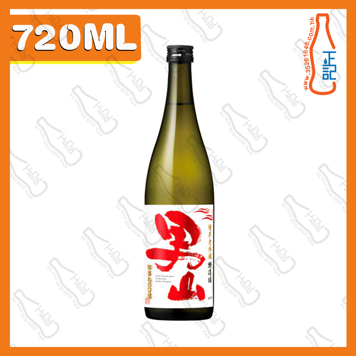 ==男山 微濾過 純米大吟釀 720ml /  支