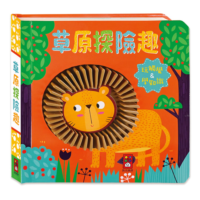 幼幼觸摸認知書(全套3冊)
