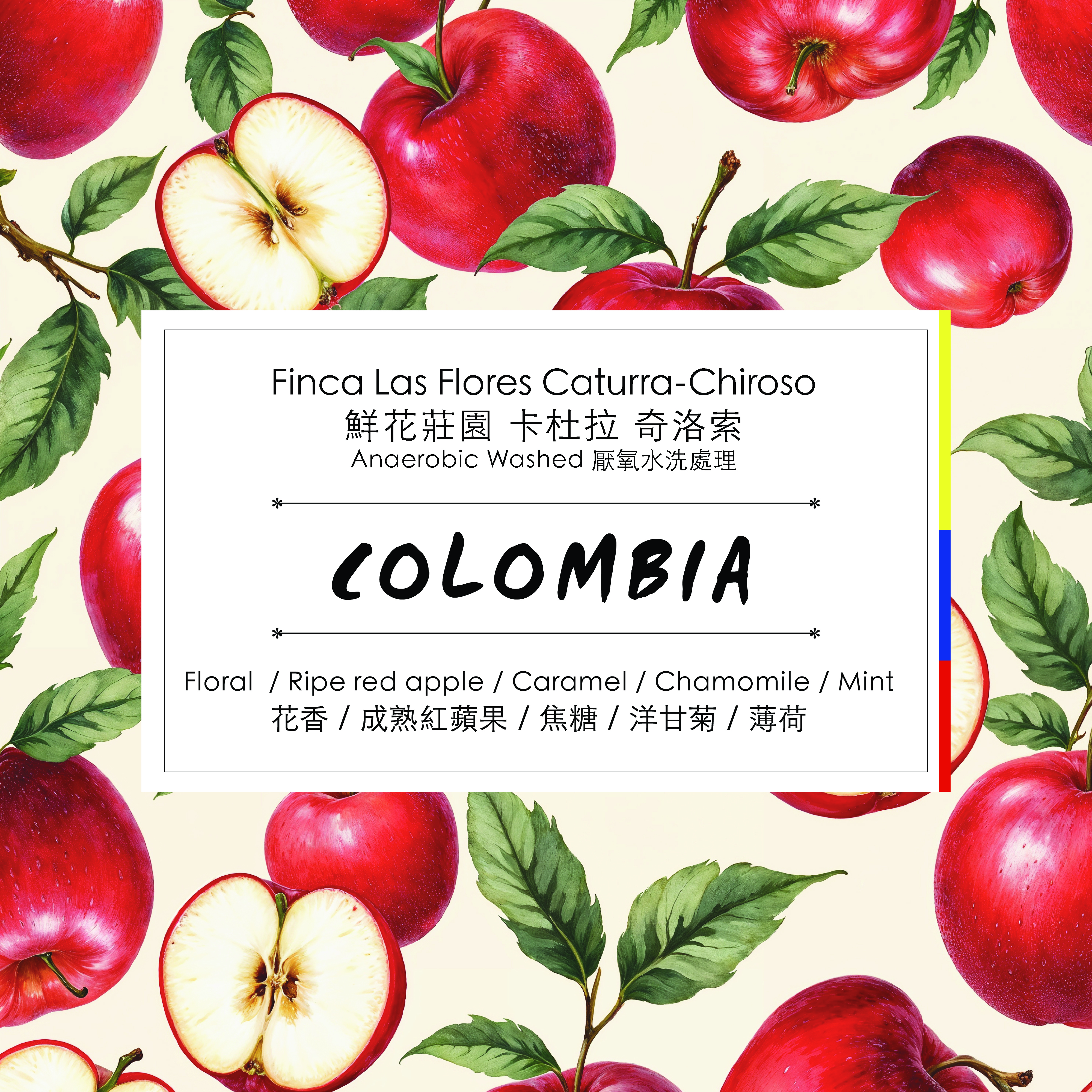 ( 手沖 )  Colombia - Finca Las Flores Caturra-Chiroso Anaerobic Washed