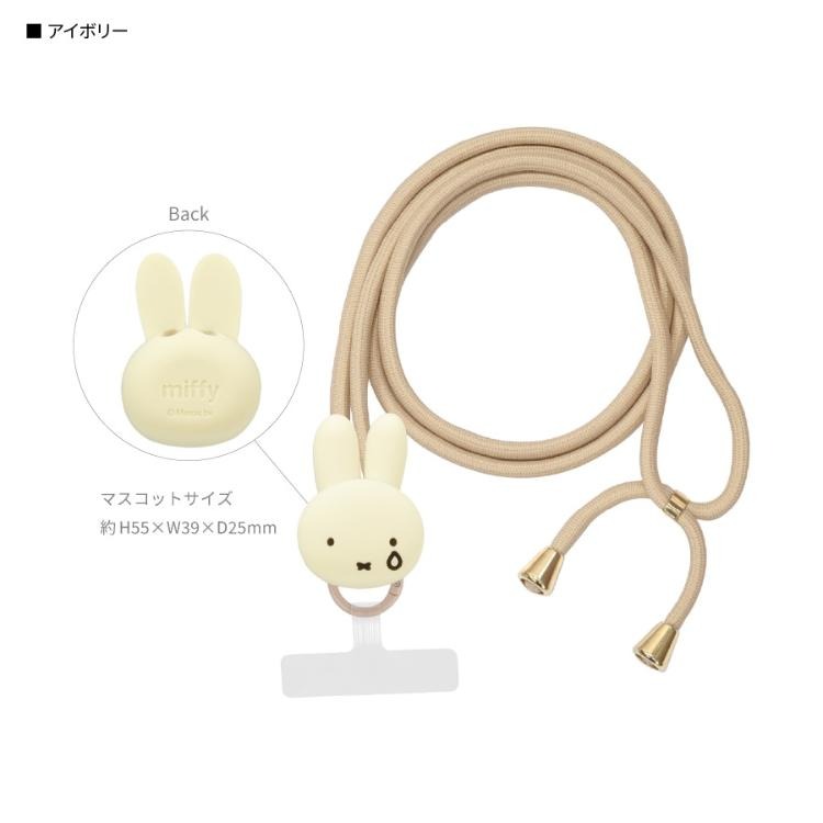 MIFFY 公仔多功能肩帶手機繩 - 03260095