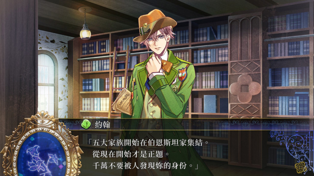 [現貨][乙女] NS 米斯托尼亞的翅望 -The Lost Delight- 中文版