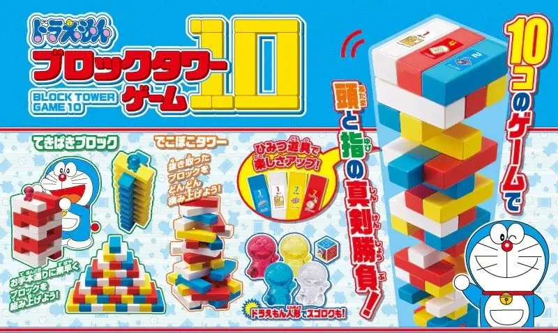 現貨🌸日本直送 | EPOCH 哆啦A夢積木塔遊戲/遊戲積木塔/聚會益智玩具/平衡塔益智遊戲