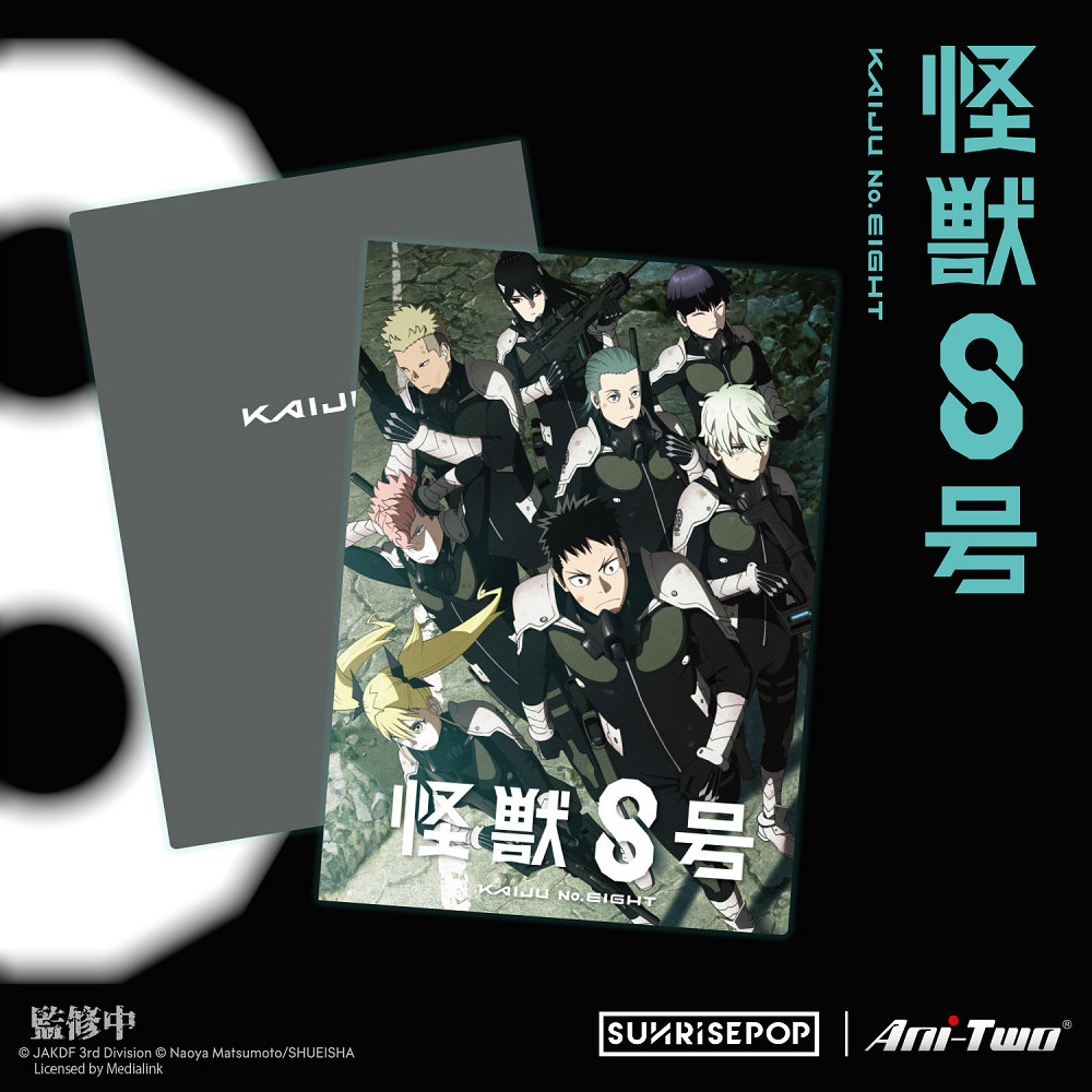 📦訂購 台灣代購 SUNRISEPOP 怪獸8號 防衛隊集合 A4 File 文件夾📁