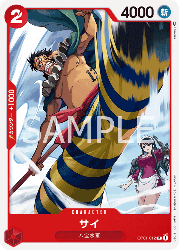 Japanese Version TCG ONEPIECE Card Game -OP01-008 C Sai