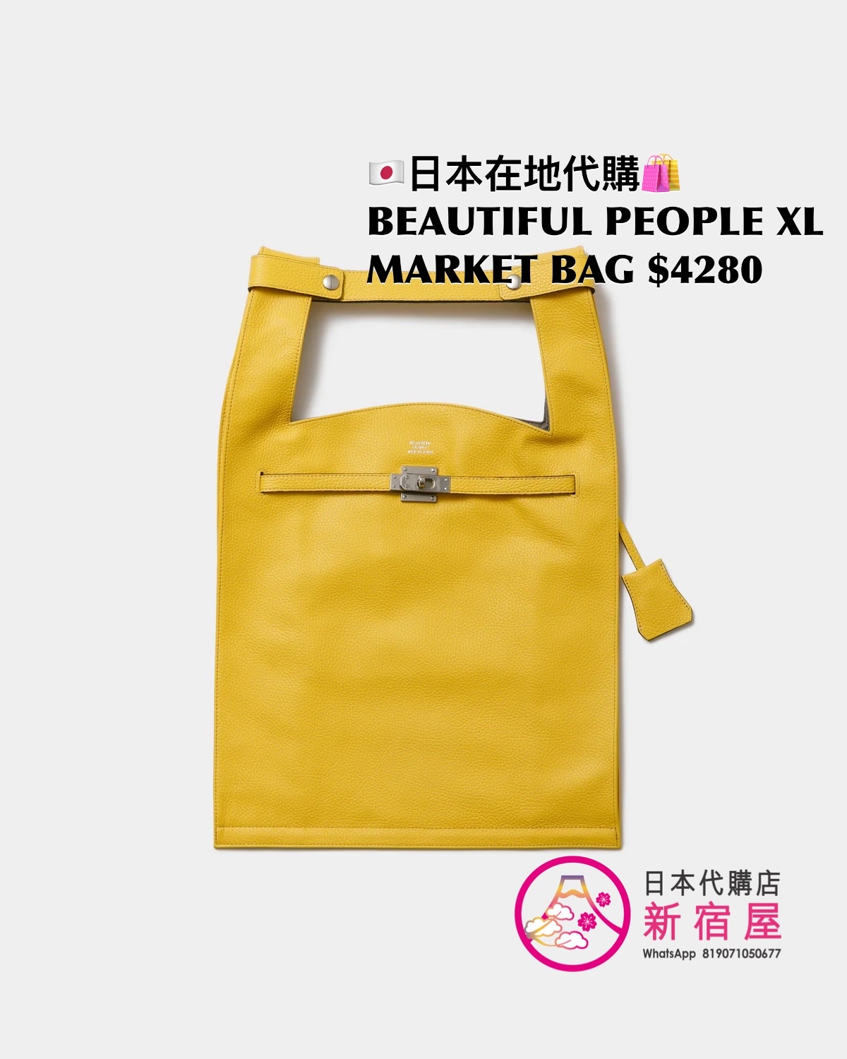 BEAUTIFUL PEOPLE X-LARGE MARKET BAG