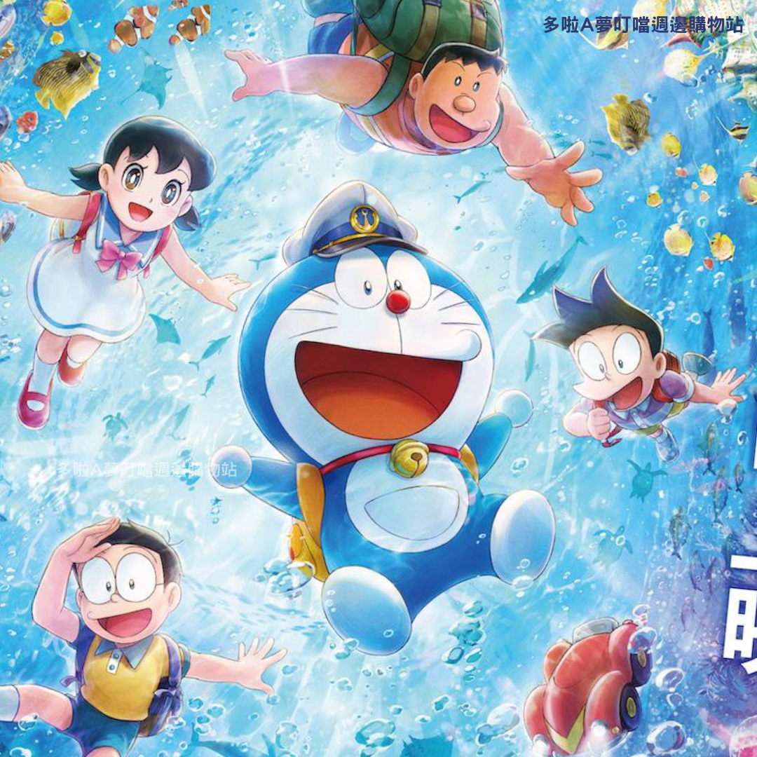 [現貨 / 訂購] 多啦A夢 2026 電影《海底鬼岩城》文具: 原子筆/貼紙/File/Memo/明信片