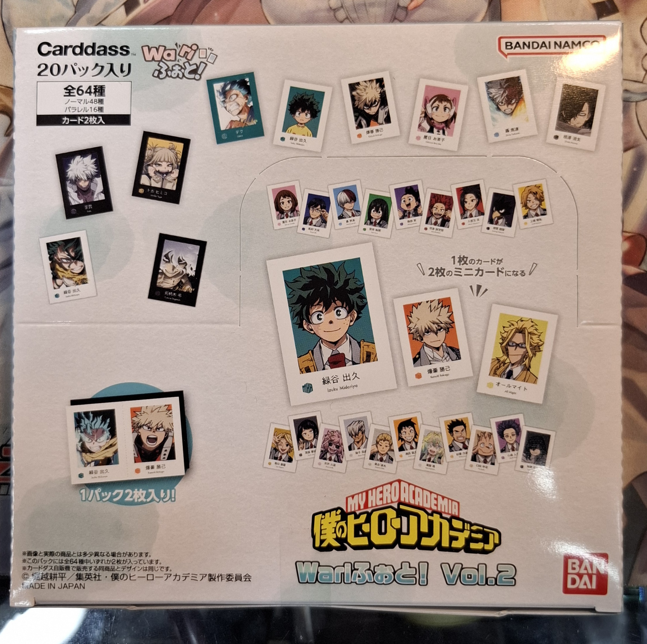 我的英雄學院 Carddass Wariふぉと！ Vol.2