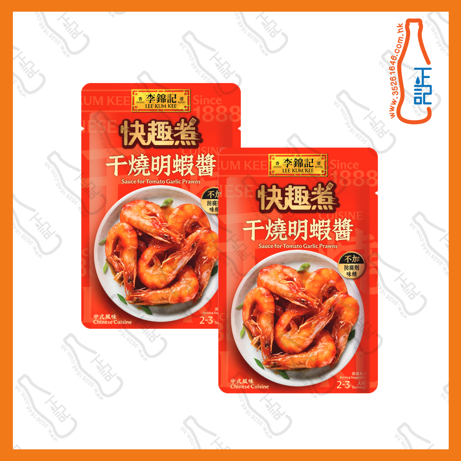 ==李錦記 干燒明蝦醬 (醬包) 70g x 2包 / 份