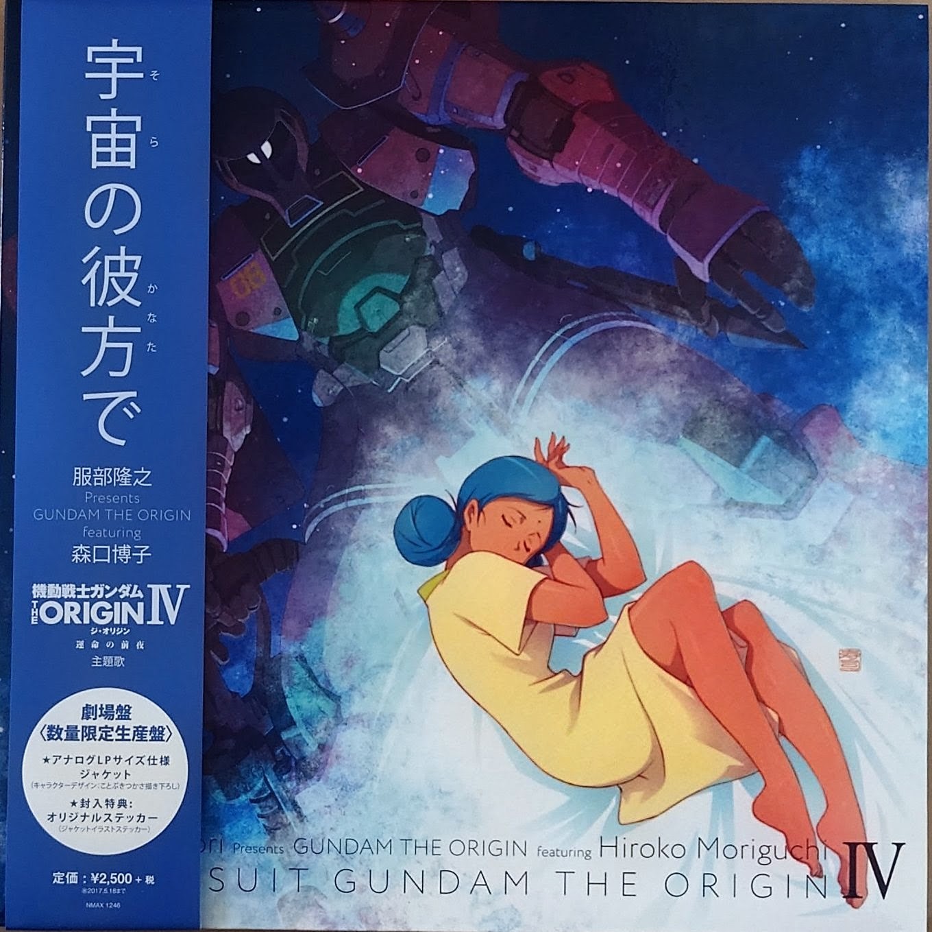 (新品同樣) 機動戰士高逹 < THE ORIGIN IV 命運之前夜 在遙遠的太空深處 > 2016 劇場限定盤 CD Album