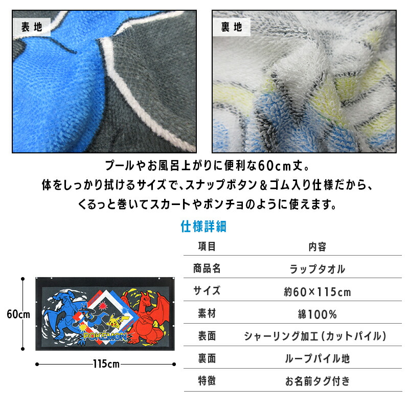 🆕【⭐訂購⭐】 🇯🇵日本直送 🌀#Pokemon 游水浴巾［2款選］🌀 [ELDD-0270] [260429]