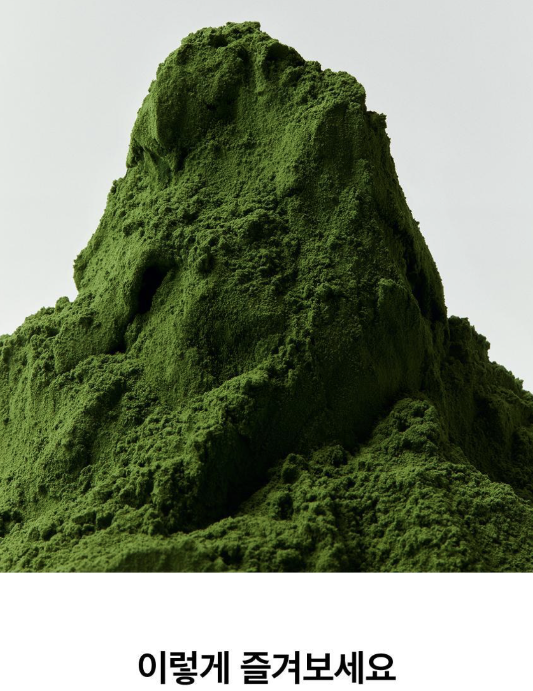 韓國 OSULLOC 濟州 純天然 有機頂級 抹茶粉 40g｜Premium Matcha