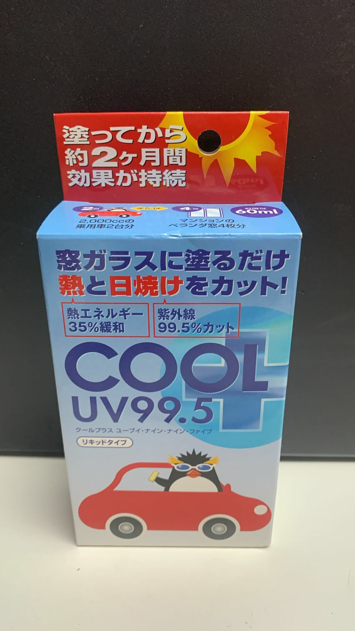 日本製造 - 車窗專用 防UV隔熱劑 60ml