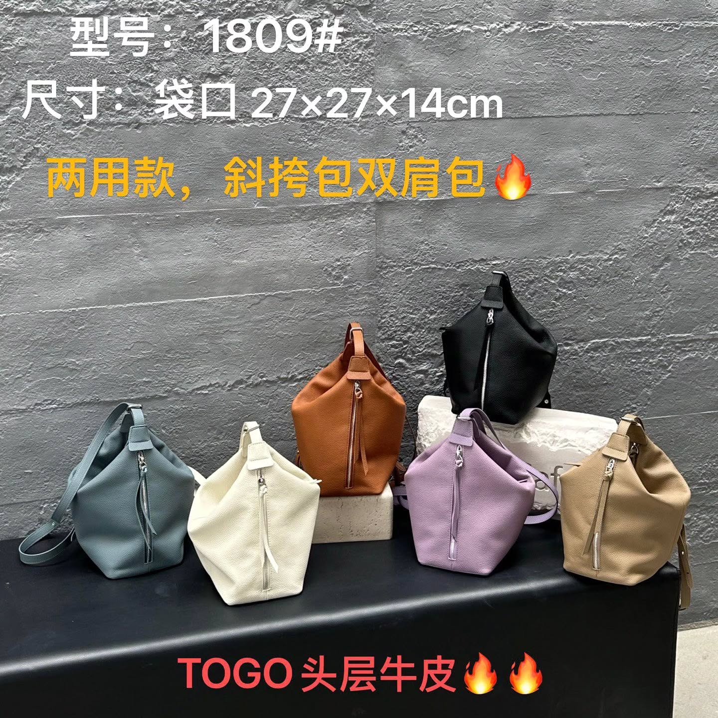 1809# 多功能包包，可单肩，斜挎，双肩背包TOGO头层牛皮🇨🇳