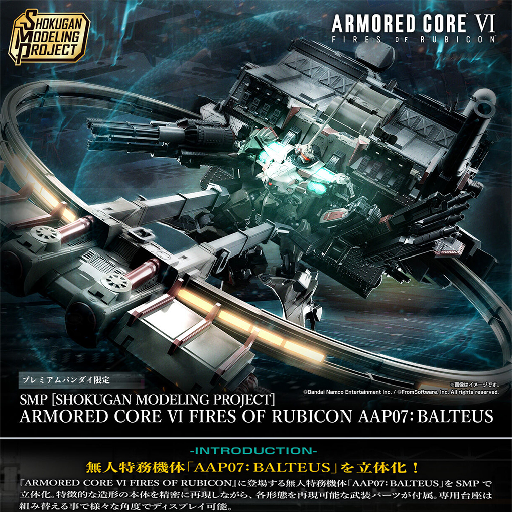 (預訂訂金 $1000) (總價 $2868) Bandai SMP [Shokugan Modeling Project] 機戰傭兵VI 境界天火 AAP07: BALTEUS 食玩 (行版) Armored Core VI Fires of Rubicon AAP07: Balteus
