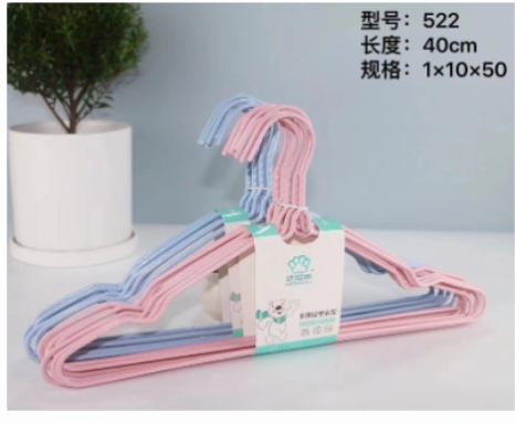 00220 衣架 2022 一家乐