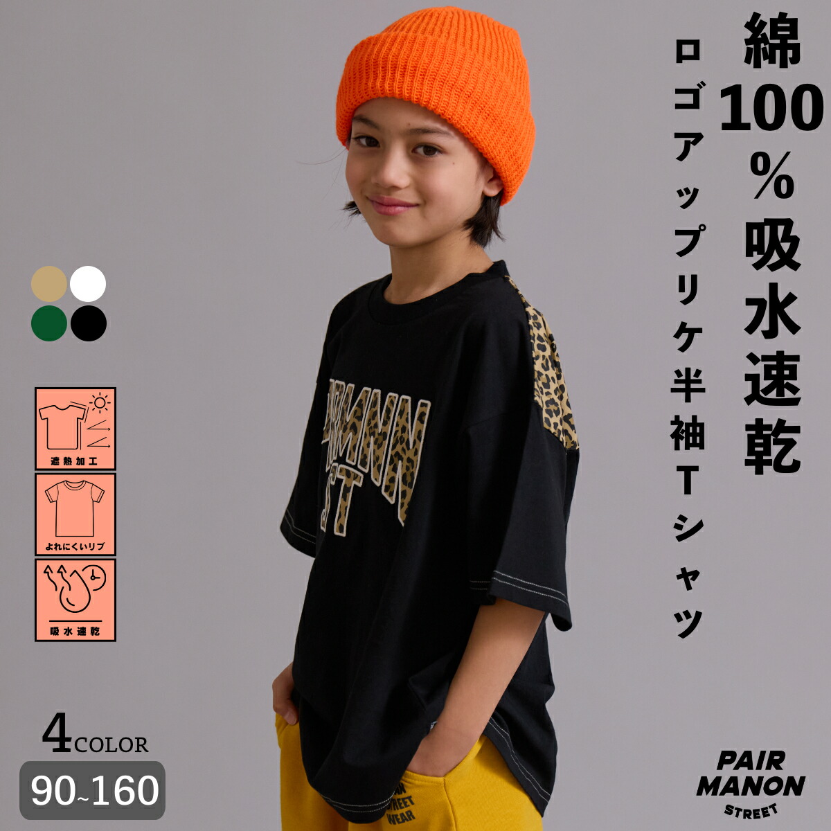 🆕【⭐訂購⭐】🌀 🇯🇵 日本直送 吸水速乾 隔熱加工 撞色豹紋/佩斯利花紋 短袖TEE［4款選］ 🌀[ELDA-0042][260504]