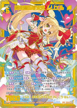 IG11-082 愛を照らす天光 ムリエル