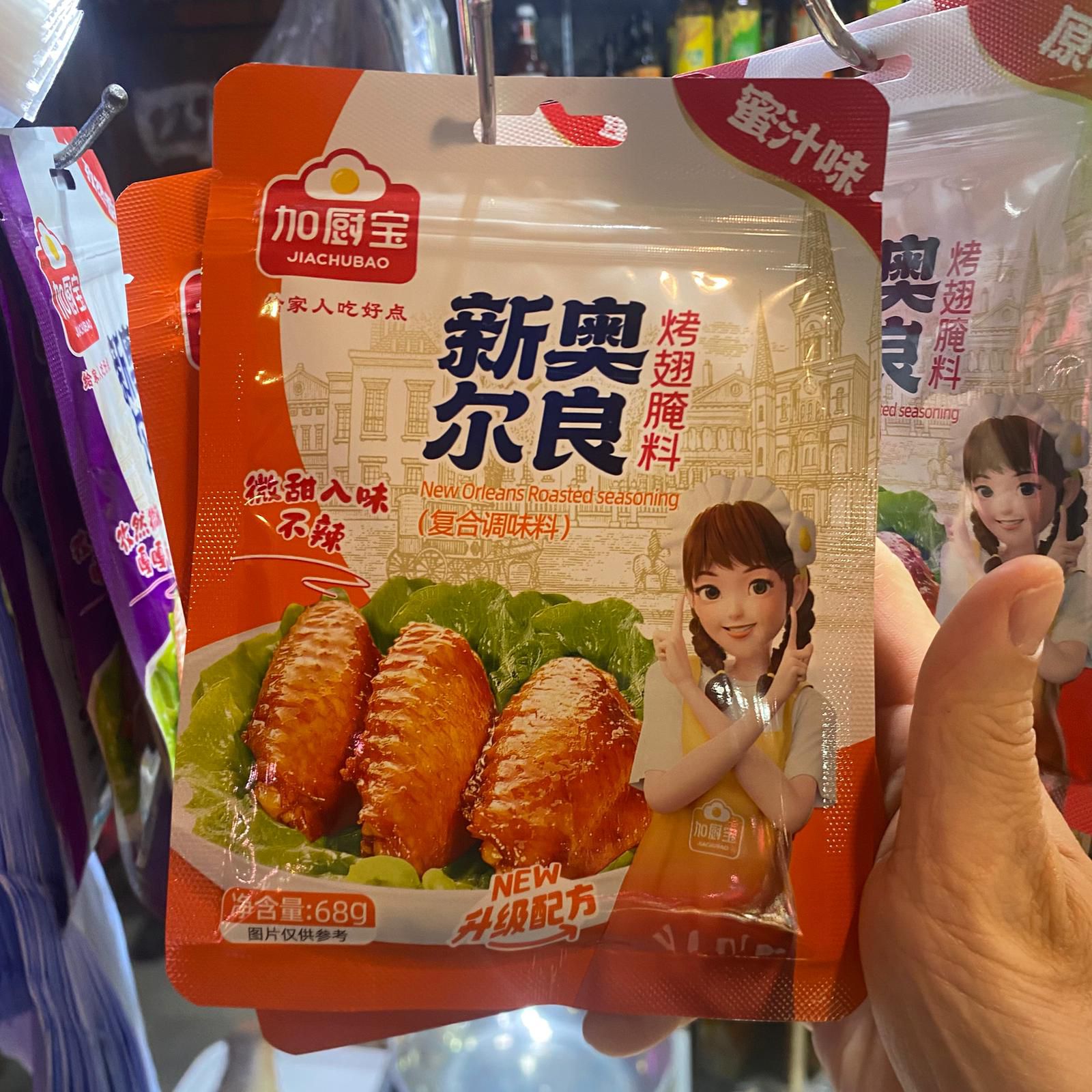 加厨宝 新奥尔良烤翅腌料 68g