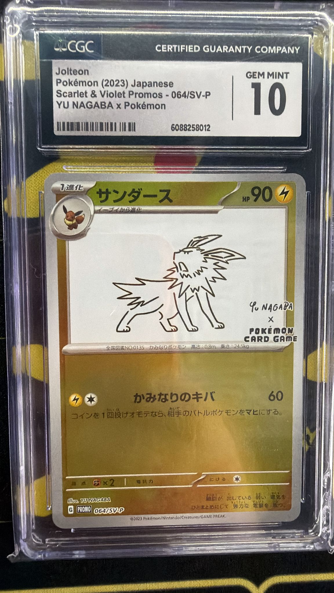 CGC 10 サンダース(YU NAGABA)【P】{064/SV-P} [SV-P]